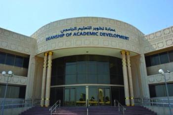 برامج تدريبية لـ2100 عضو تدريس بجامعة الإمام عبدالرحمن