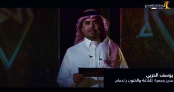 «أفلام السعودية» يسدل الستار على دورته السادسة بإعلان الفائزين