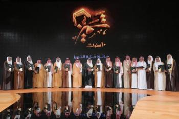 الأمير خالد الفيصل يُعلن غداً الفائزين بجائزة مكة للتميز