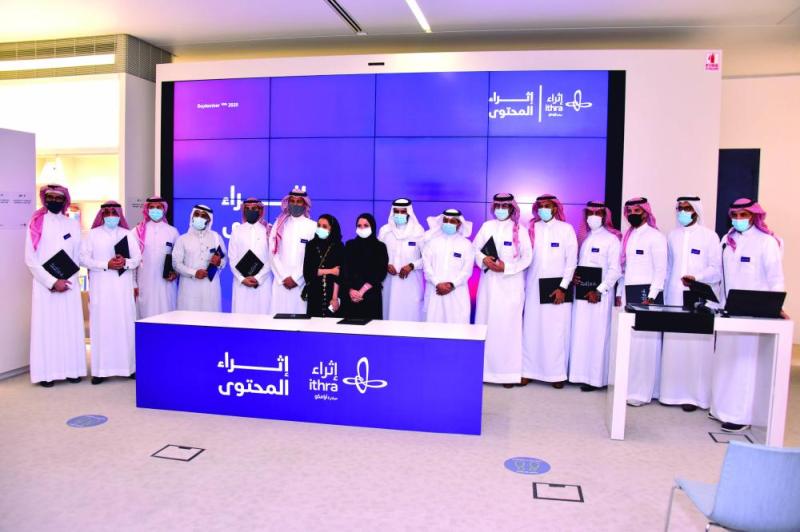 اعتماد 14 مشروعا في «إثراء المحتوى 1»