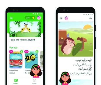 «ضياء» رفيقة افتراضية على Read Along لتعليم الأطفال العربية