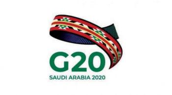 «المالية والصحة» في مجموعة العشرين يناقشون أولويات التغلب على كورونا
