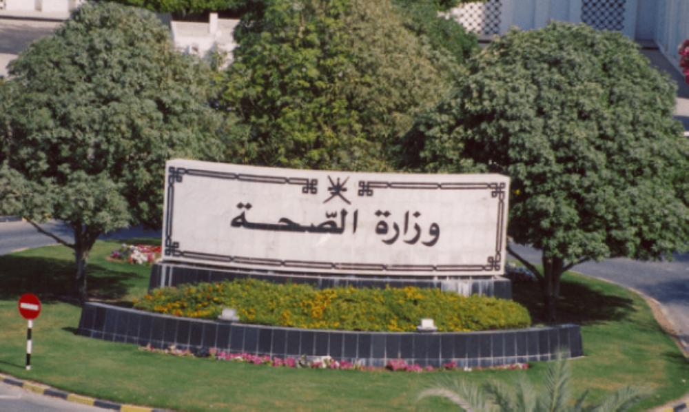 الصحة العُمانية: 93475 إجمالي الإصابات بكورونا