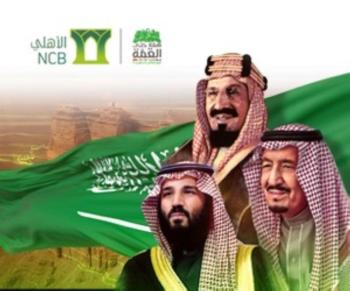 البنك الأهلي يطلق عمل إعلاني يظهر عمق قوة المملكة في تنوعها وتحضرها وتقدمها بصورة متطورة