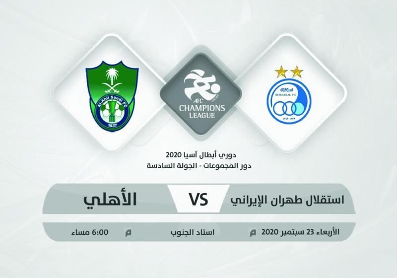 الأهلي يتأهب لثمن النهائي بالاستقلال