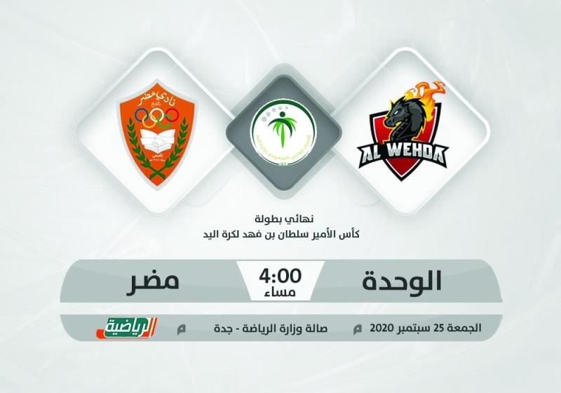 «الذهب».. بين الوحدة ومضر