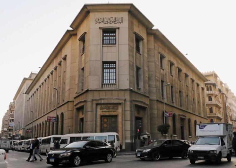 «المركزي المصري» يقلص أسعار الفائدة 50 نقطة أساس