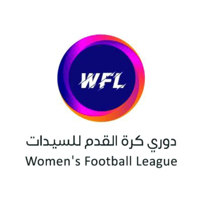 الأربعاء آخر موعد للتسجيل في الدوري النسائي