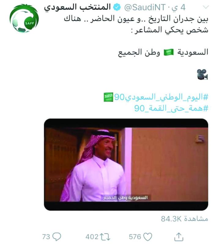 رينارد يحصد التفاعل بالعرضة السعودية