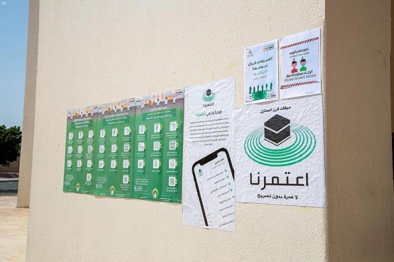 الشئون الإسلامية: جاهزية المواقيت استعداداً للعمرة