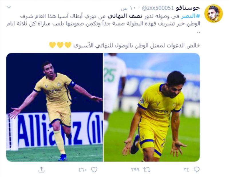 نجوم الأصفر.. حاضرون مع العالمي رغم الغياب