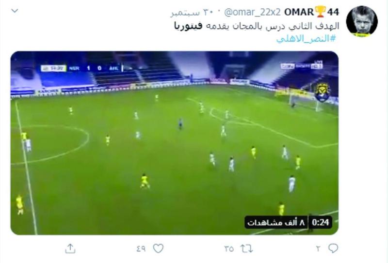 فيتوريا يكسب الرهان مع الجماهير
