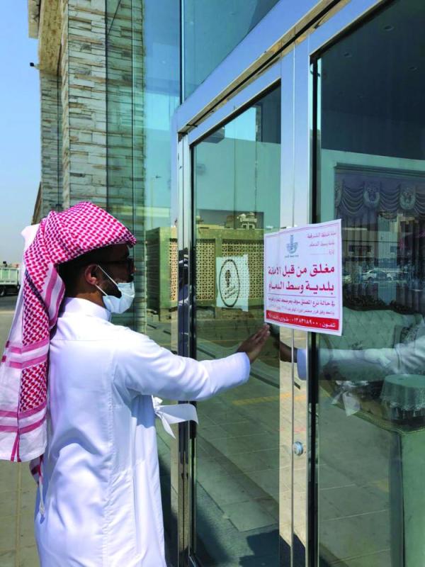 إغلاق 10 منشآت مخالفة للاشتراطات