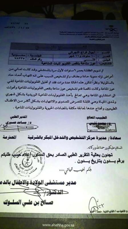 أسرة «أجيال النجراني».. الحقيقة «لا تزال غائبة»