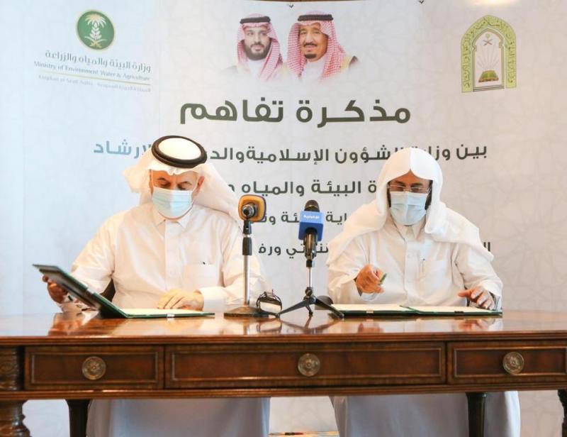 مذكرة تفاهم لترشيد استهلاك المياه بالمساجد