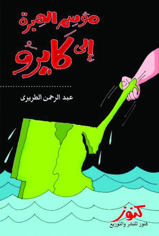 قبول الآخر يمثل التحدي الحقيقي للمثقف