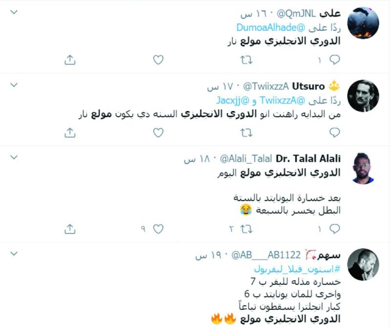 الدوري الإنجليزي.. مولَّع!!