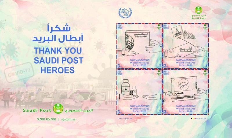 «البريد السعودي» تقفز 18 مرتبة بالمؤشر العالمي 2020