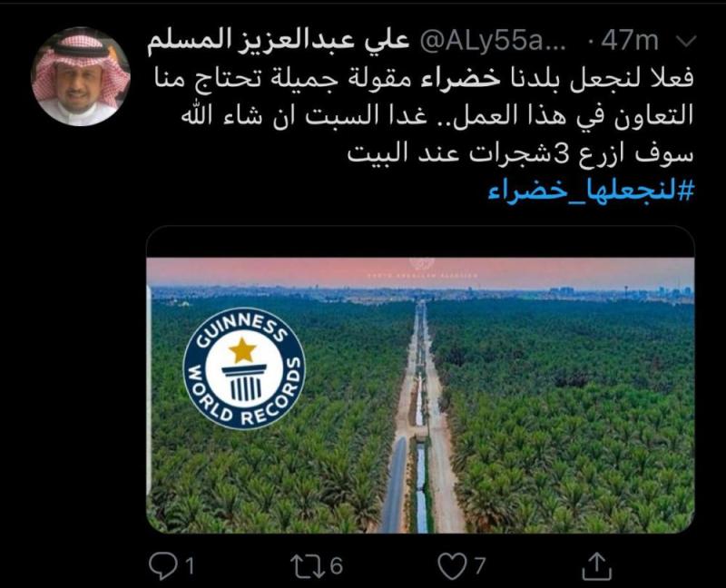 شارك ولو بشجرة «لنجعلها خضراء»