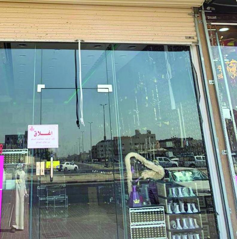 إغلاق 5 منشآت تجارية غرب الدمام