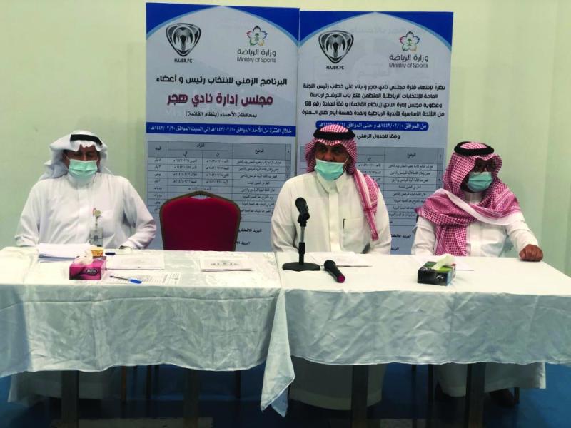 العريفي رئيسا لهجر 4 سنوات مقبلة