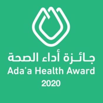 إطلاق النسخة الجديدة لجائزة أداء الصحة 2020
