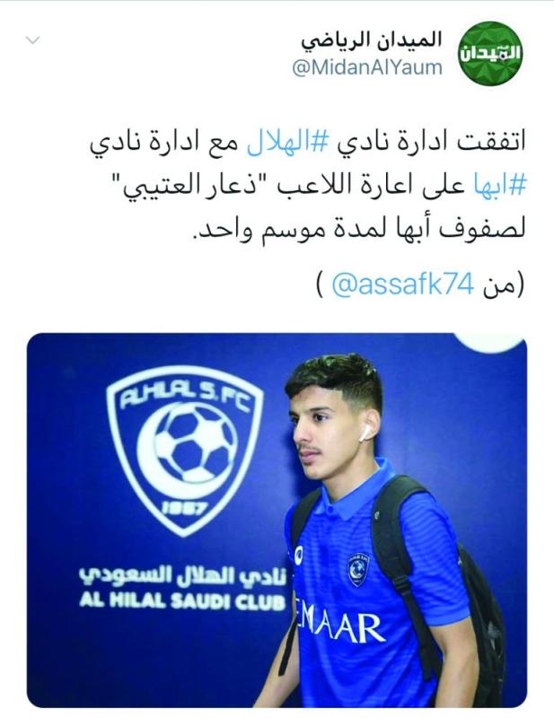 أبها يؤكد تميز «اليوم» ويوقع مع ذعار