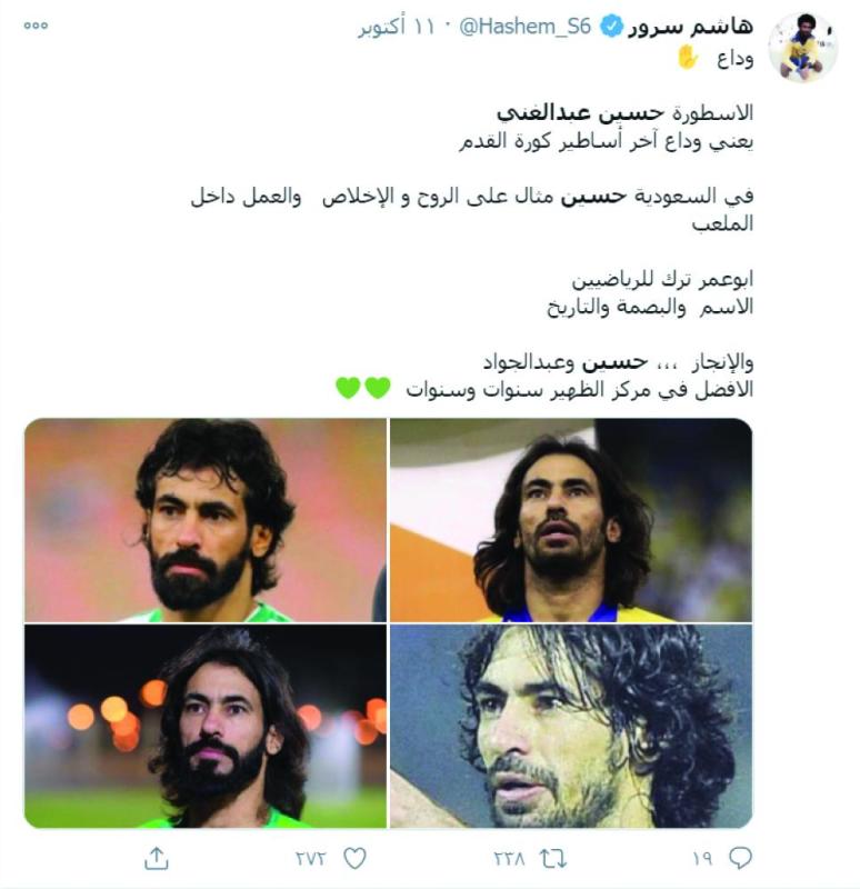 أبو عمر.. آخر جيل «التسعين»