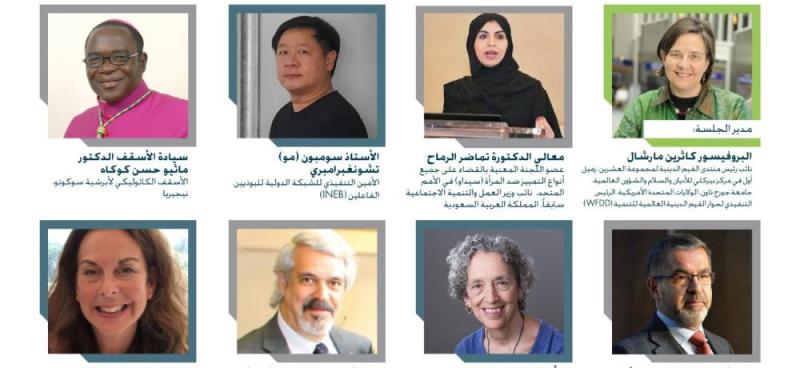 منتدى القيم الدينية يشدد على أهمية الحد من الجائحة