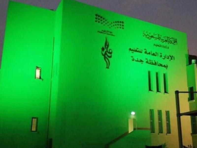 سهام النافع مديراً لمكتب التعليم العالمي والأجنبي بجدة