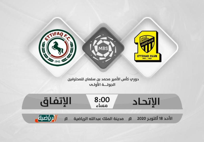 اتي الغربية واتي الشرقية.. موقعة مرتقبة