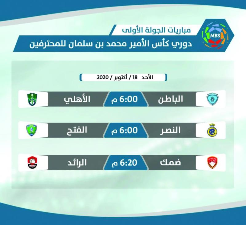 اتي الغربية واتي الشرقية.. موقعة مرتقبة