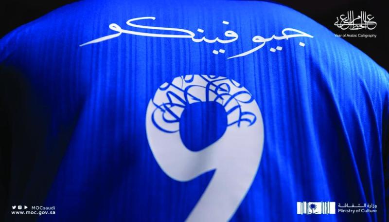 «تعريب الأسماء» يدعم فنون الخط العربي
