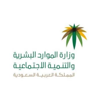 «الموارد البشرية» تطلق «مؤشر فوريستر» لتجربة العميل
