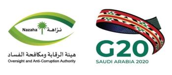 برئاسة «الكهموس».. انطلاق الاجتماع الوزاري الأول لمكافحة الفساد غدا