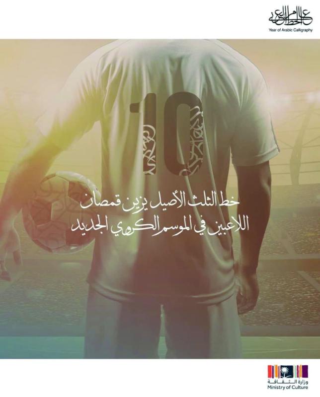 عام الخط العربي يلفت الأنظار