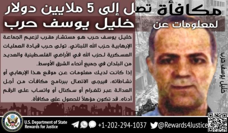 واشنطن: 5 ملايين دولار ثمن مقرب من «نصرالله»