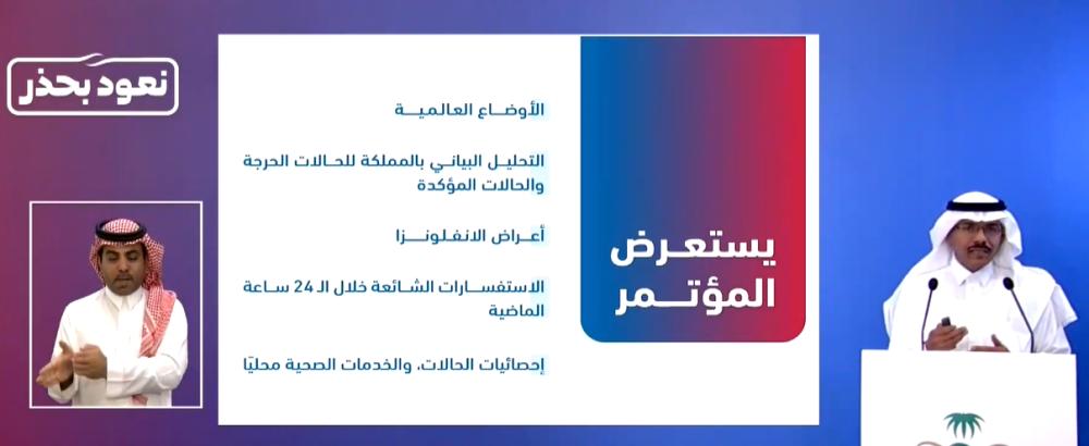 الصحة: لم نطلب 