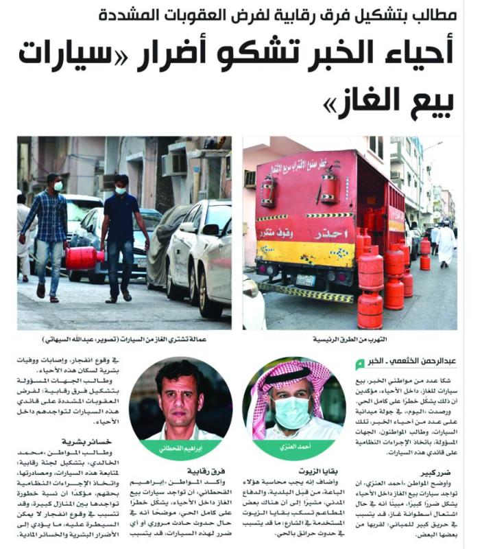48 ساعة تحدد مصير «محلات الغاز»
