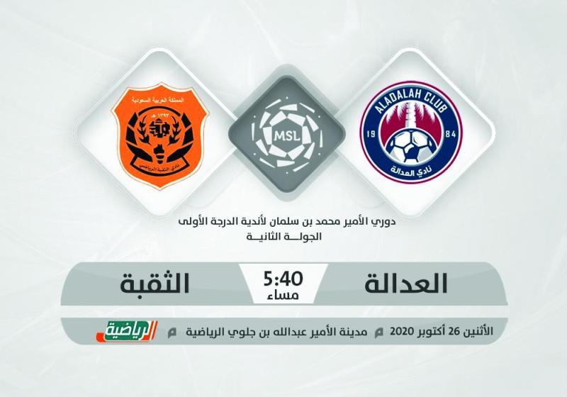العدالة والثقبة في مهمة «الانتصار الأول»