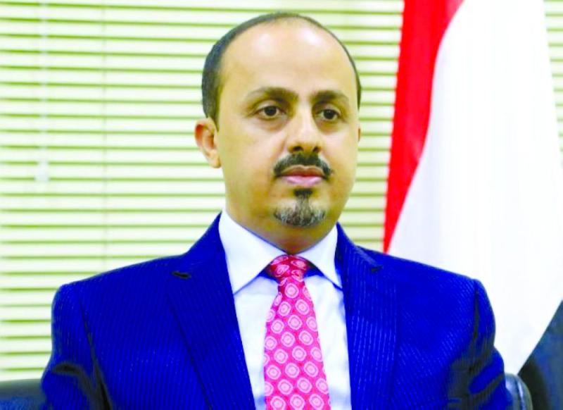 وزير الإعلام اليمني: نظام الملالي ينتهج سلوك العصابات