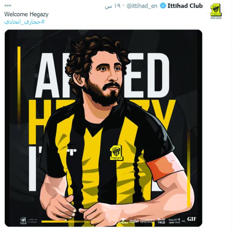 حجازي.. ترند في تويتر