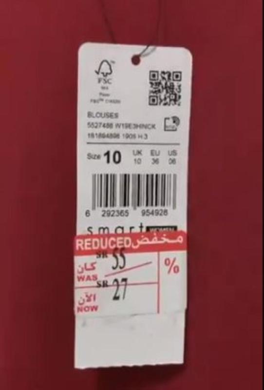 ماذا تفعل إذا اشتريت سلعاً بـ'تخفيضات وهمية'؟