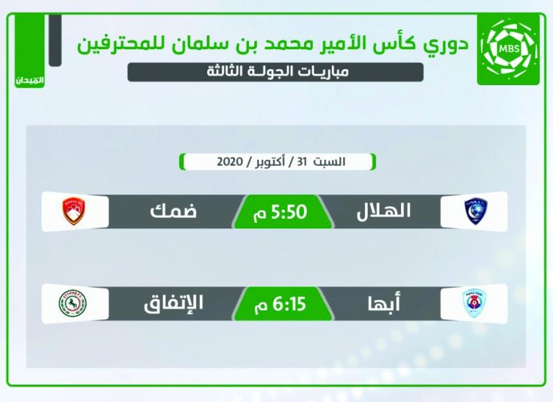 الاتحاد والأهلي.. ديربي التعويض والتعزيز