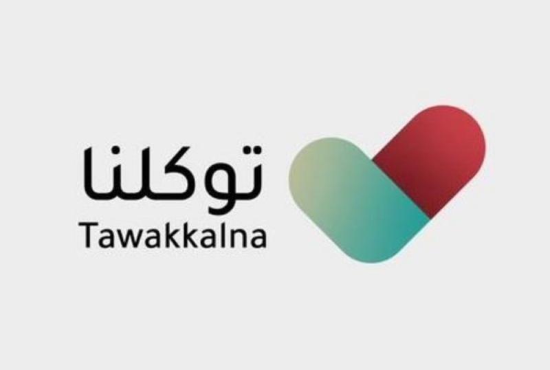 الجوازات والمخالفات.. ' توكلنا' يضيف خدمات تقنية جديدة
