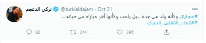 حجازي..الحب من أول ديربي!!