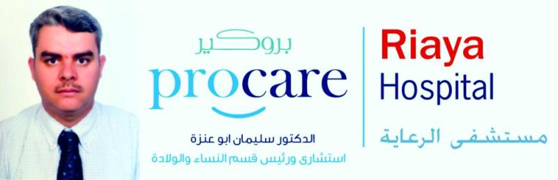 ماذا تعرف عن التشوهات الرحمية؟