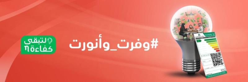 تستهلك 10% من إنارة المبنى .. اللمبات على الأخضر توفر 75% 