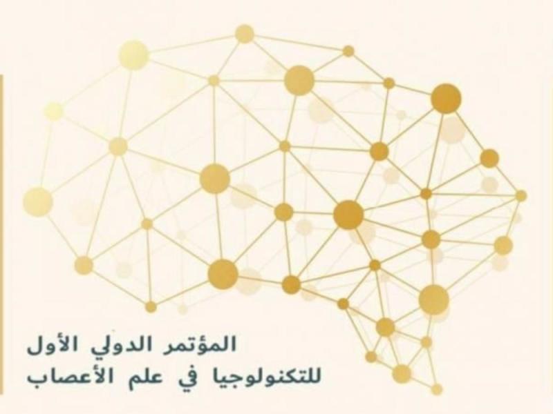 4 سعوديين يخترعون «خوذة ذكية» لمرضى الشلل