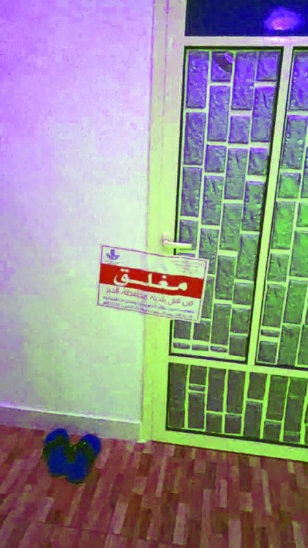 ضبط مركز «تدليك ومساج» مخالف بالخبر